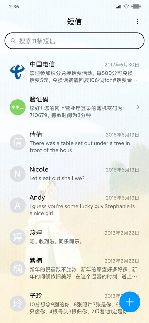 金黄色的麦浪 screenshot