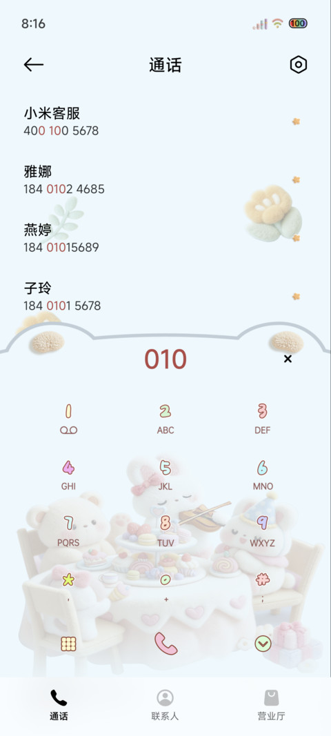 可爱毛绒下午茶 screenshot