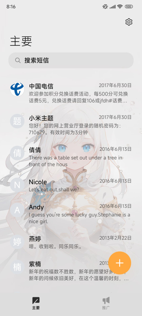 二次元 水中幻影 screenshot