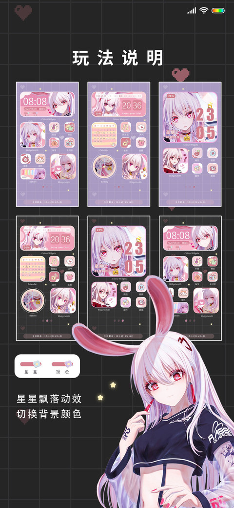 我的心动少女 screenshot
