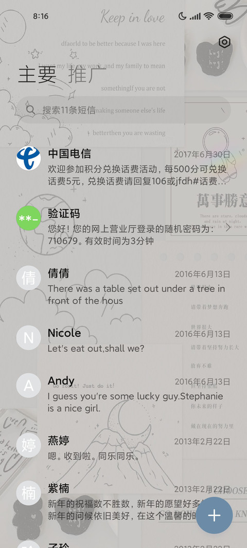 人生进行时 贴纸 screenshot