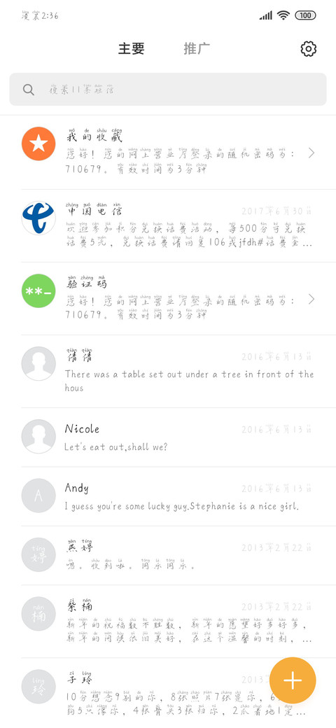 清酒孤灯 screenshot