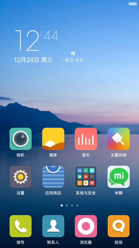 静静的【V5/V6+自由桌面+好评返现看介绍】 screenshot