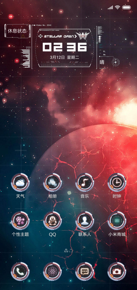 科技领域 screenshot