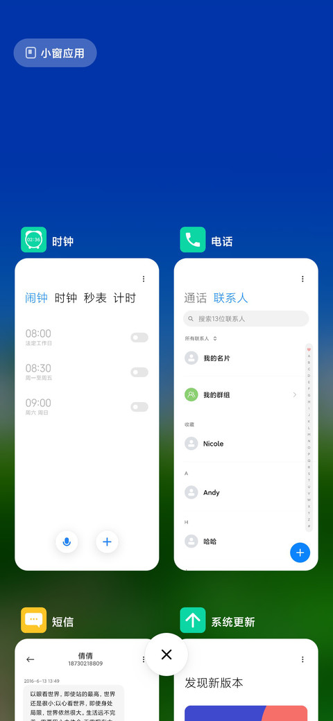 绿色护眼风景 screenshot