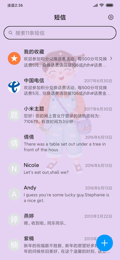 萌萌少女心 screenshot