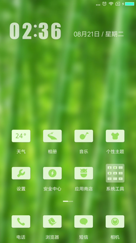 护眼宝 screenshot