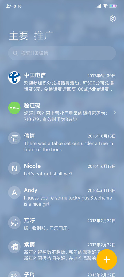 Q版光夜 落日飞车 screenshot