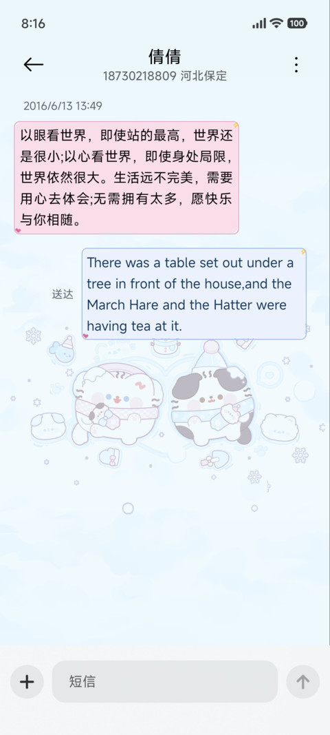 卷卷猫 绒暖冬时 screenshot
