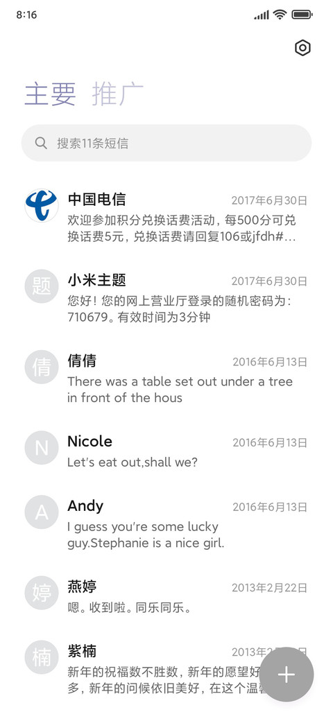 黑白切换 人间失格 screenshot