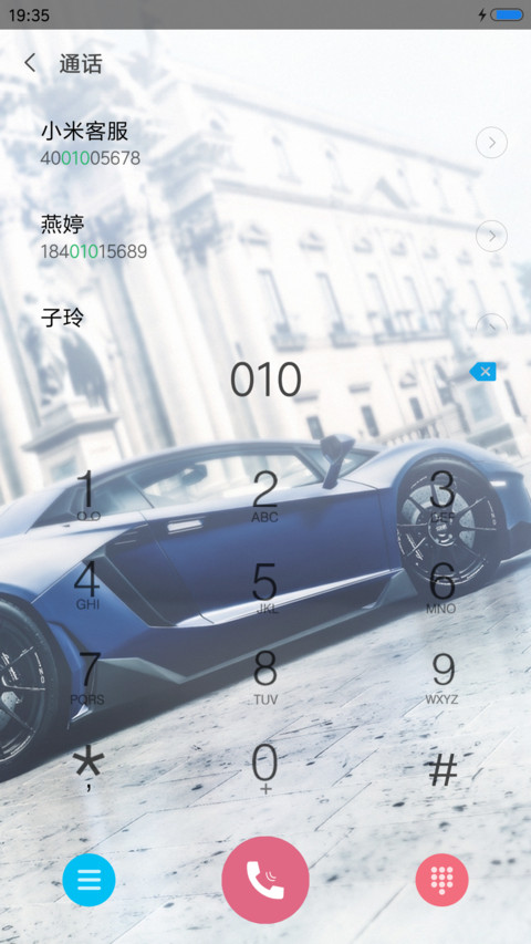 炫酷飞车 screenshot