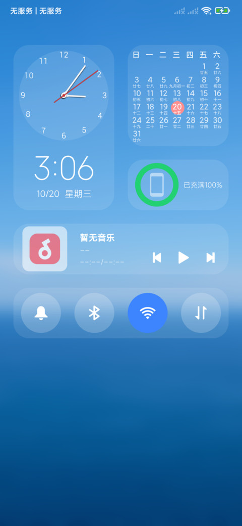 海平线 screenshot