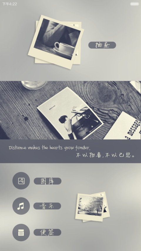洒脱做自己 screenshot