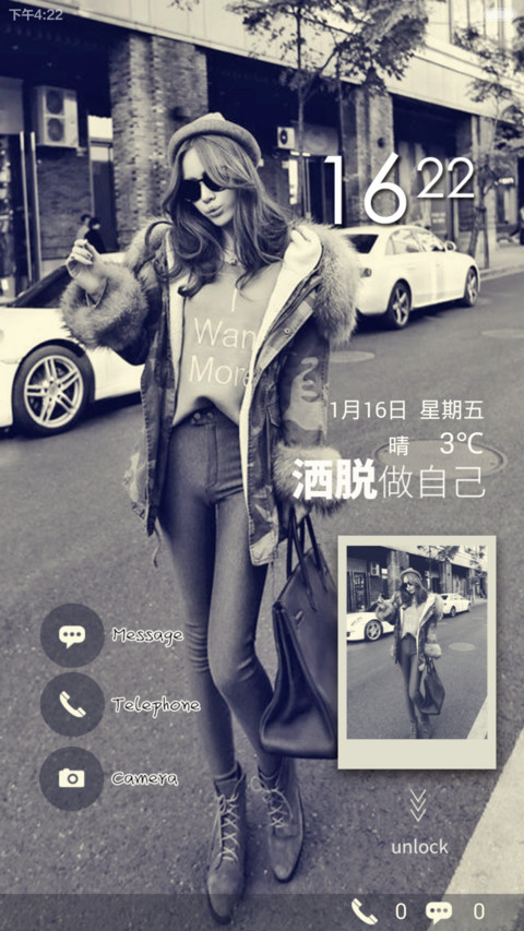 洒脱做自己 screenshot