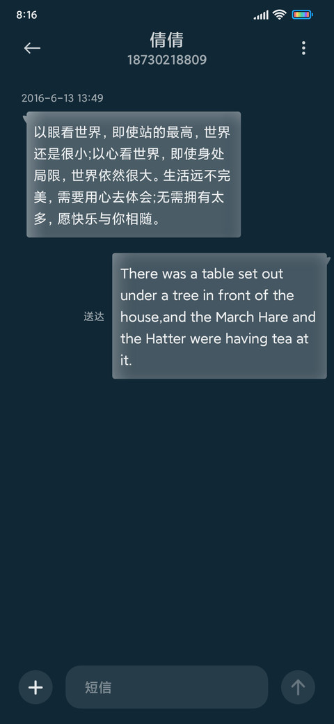 旋转星球 screenshot