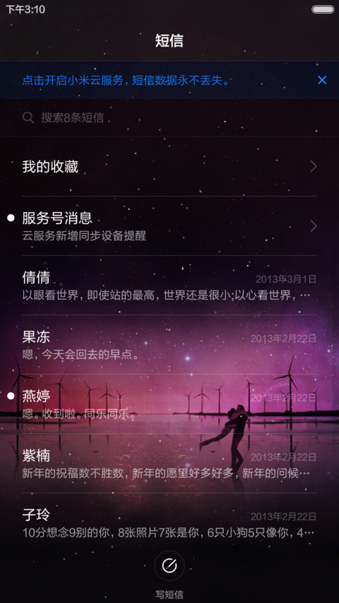  爱你一生一世（星云动效+全图标+游戏锁屏+好评返现） screenshot