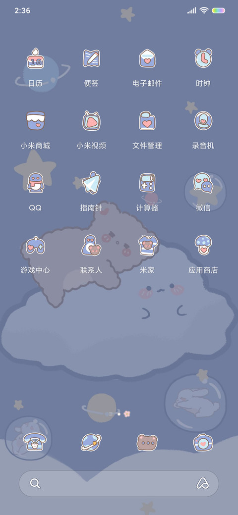 是你的治愈熊呀 screenshot