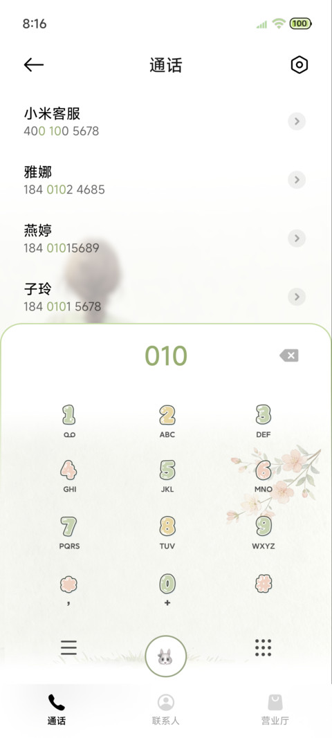 INS治愈好好生活 screenshot
