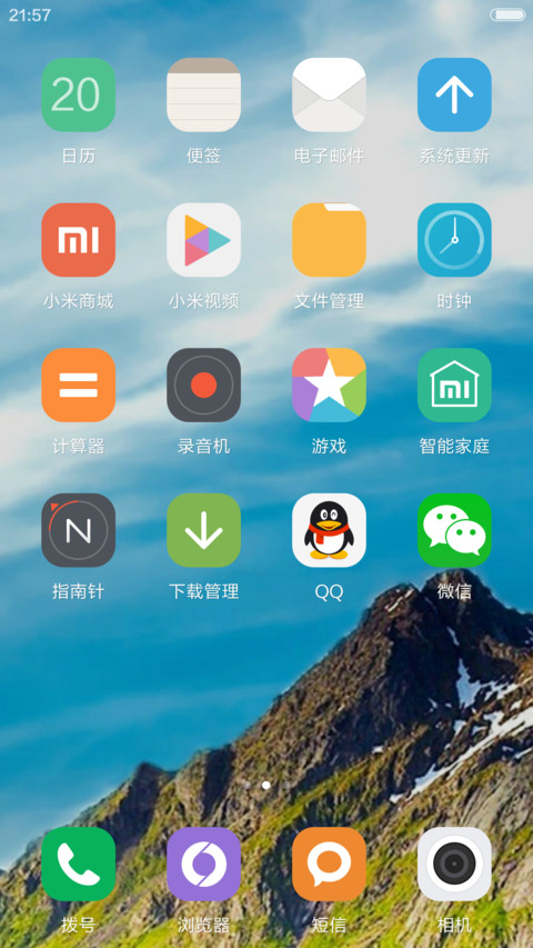 （好评送红包）好山好水 screenshot