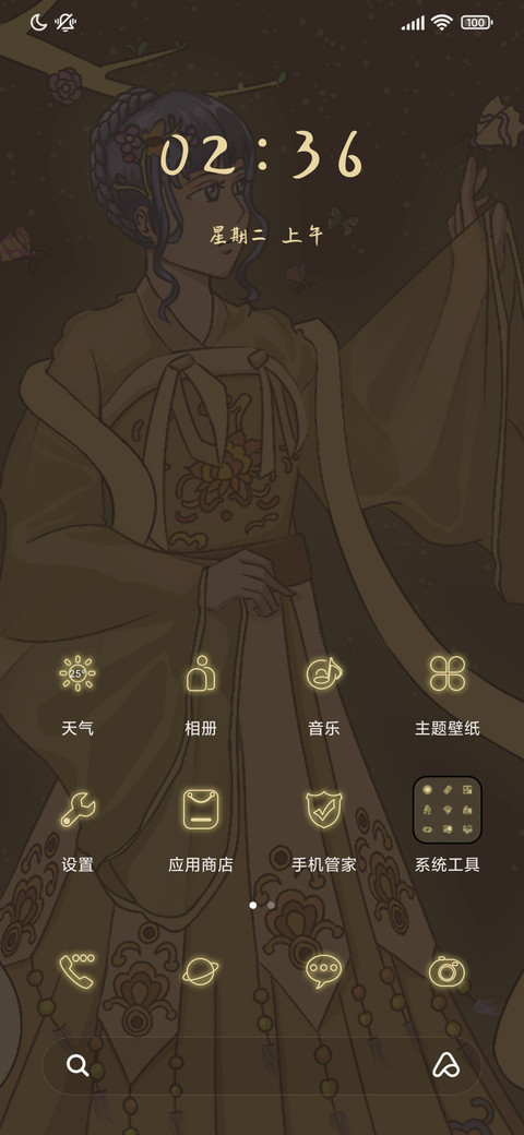应是赏花季 screenshot