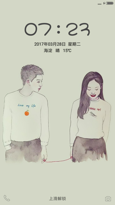 恋爱季节 screenshot
