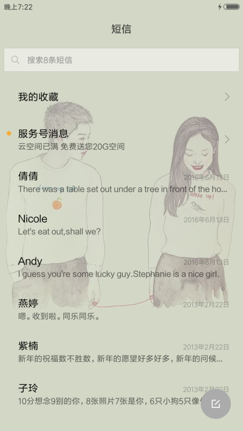 恋爱季节 screenshot