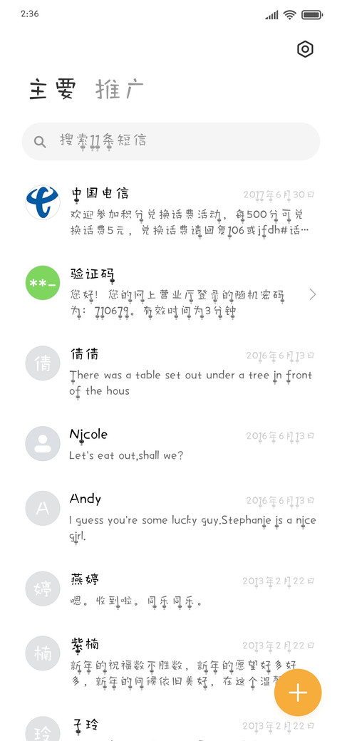 一起猜灯谜 screenshot