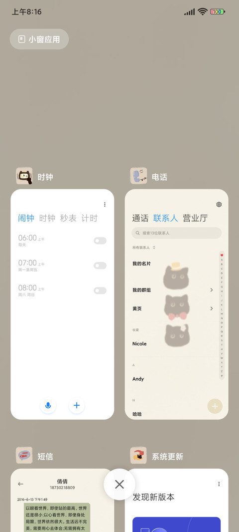 淘气猫咪 screenshot