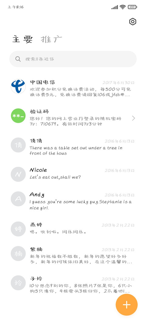 奶酪芝士土豆泥 screenshot