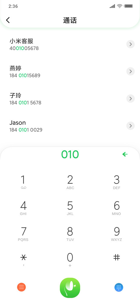 浮云朝露 screenshot