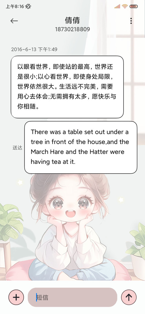 暴富女孩 迟早发财 screenshot