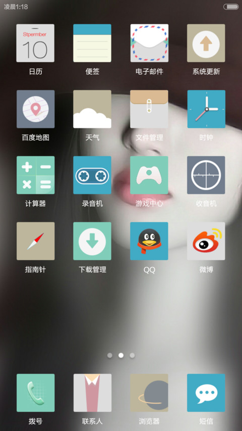 不再沉默 IOS8 plus【好评返现+动态自由桌面】 screenshot