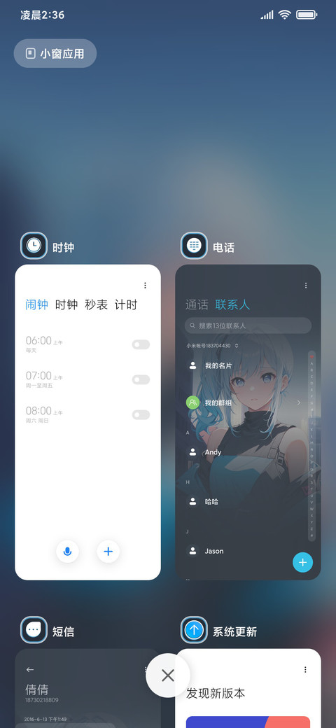 城市蔚蓝身影 screenshot