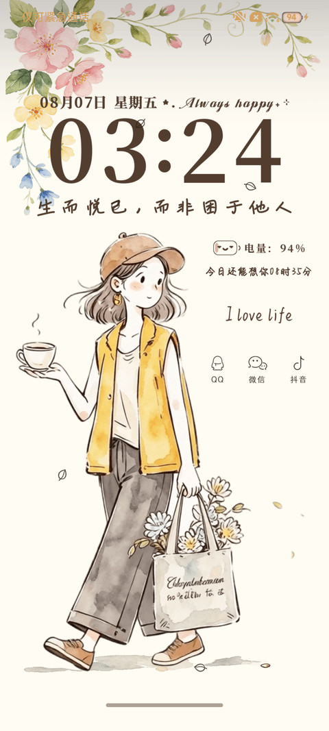 简约治愈 松弛女孩 screenshot