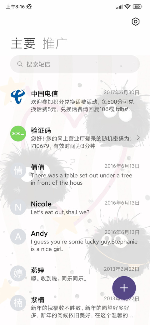摘星小煤球 screenshot