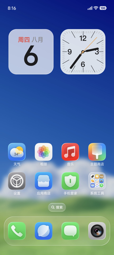 OS澎湃碧空液态玻璃 screenshot