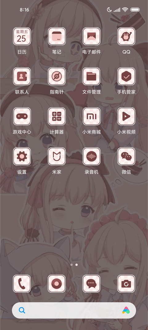 Q版甜心漫画组件 screenshot