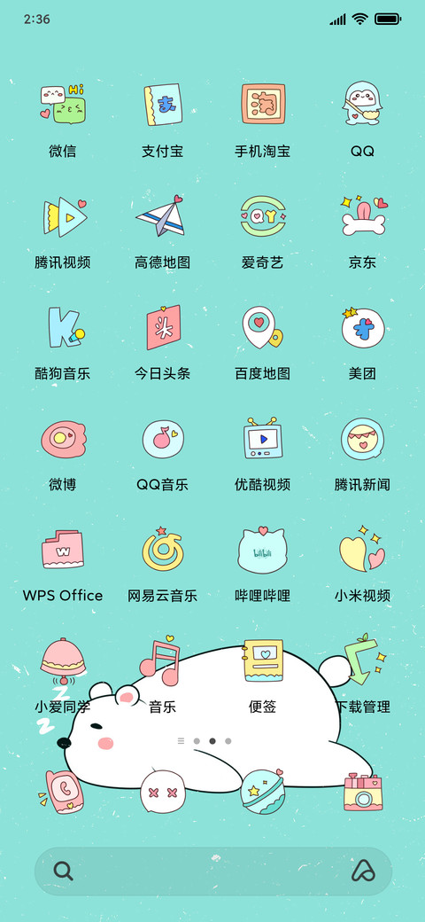 睡觉的小熊 screenshot