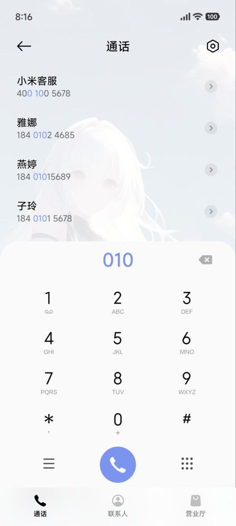 明日与你 双版式 screenshot