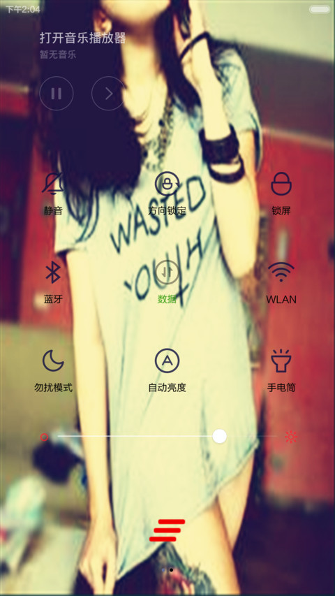 浅蓝LOVE默认密码（0000） screenshot