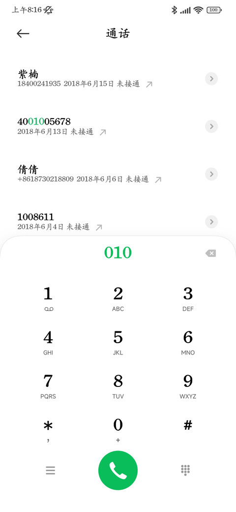高清标准经典楷书 screenshot