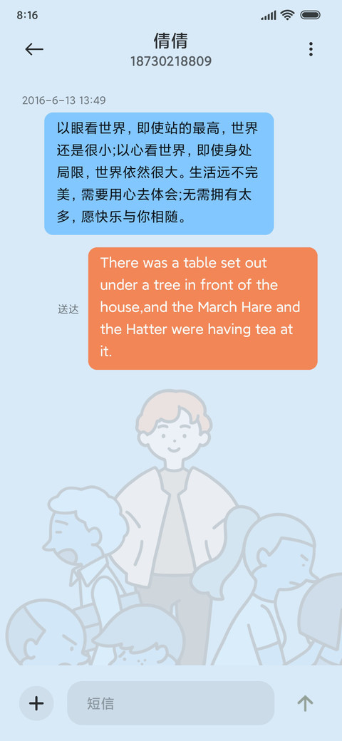 忘记微笑 screenshot