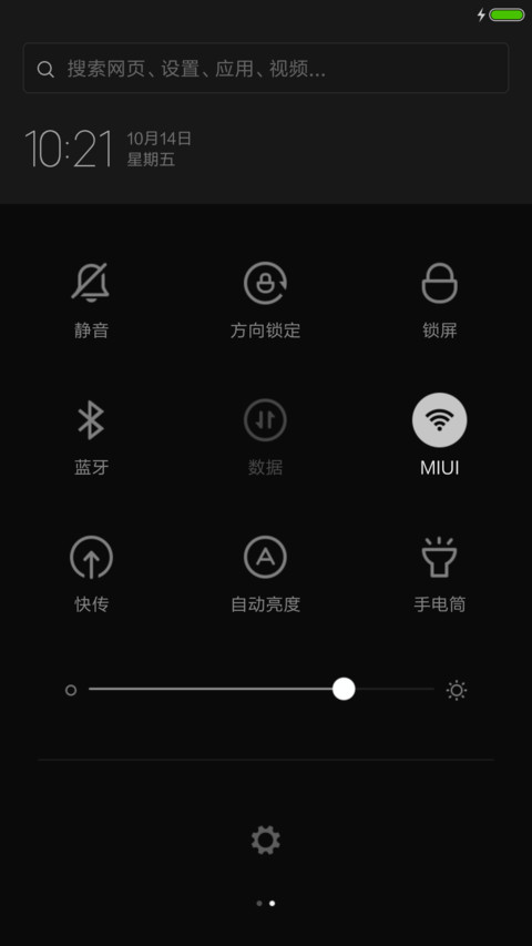白天不懂夜的黑 screenshot