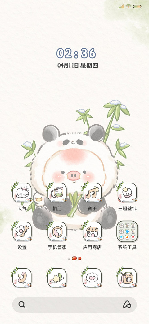 熊猫猪猪 十二时辰 screenshot