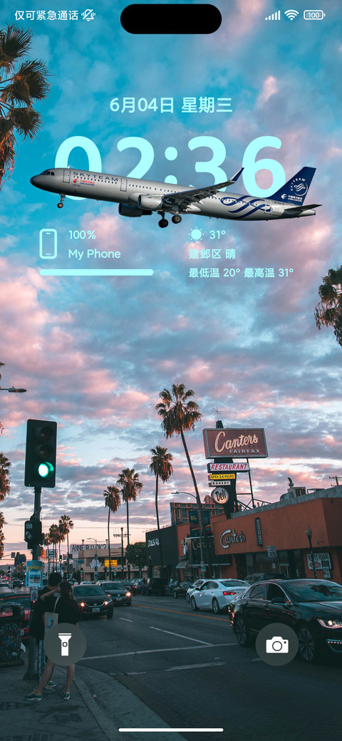 超级景深 screenshot