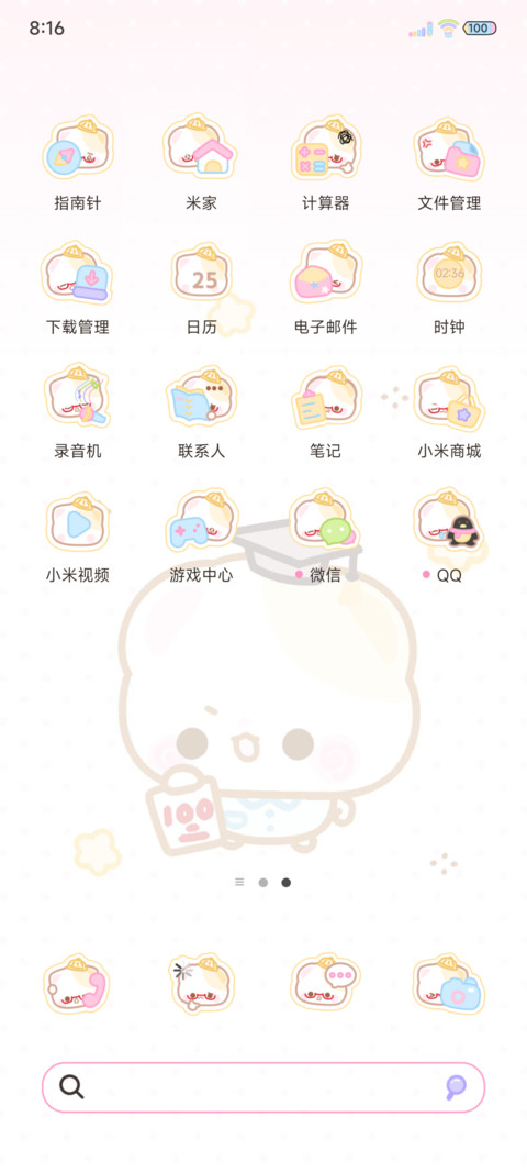 开开熊 学习进行时 screenshot