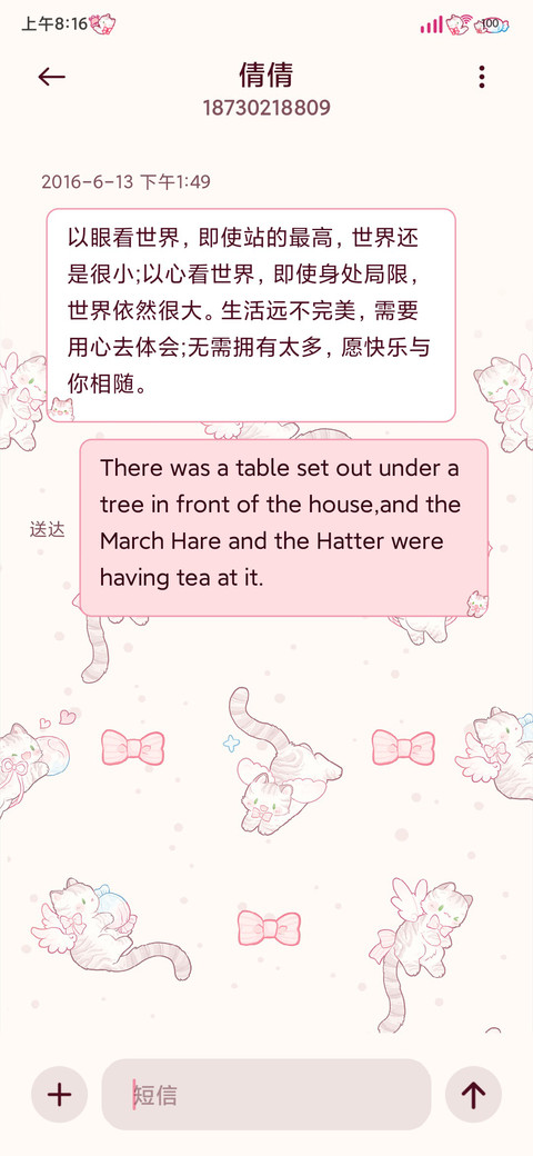 天使小猫 多换图 screenshot