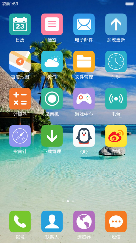 普吉岛风光 蓝天碧海 右滑解锁 screenshot