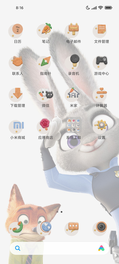 朱迪与尼克 screenshot