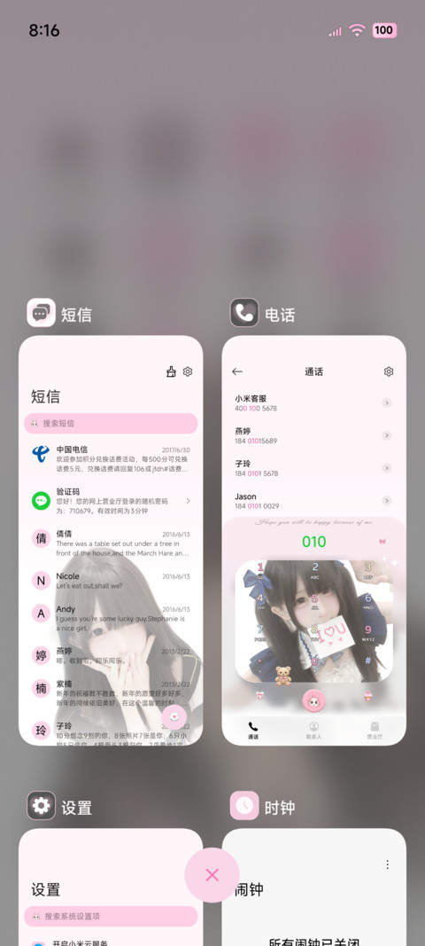 韩系氛围美女OS重感 screenshot